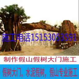 假树大门 假树大门景观 假树大门定做