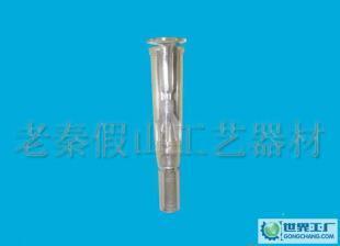 假山工艺品喷泉 小号透明喷头H95mm_运动、休闲_世界工厂网中国产品信息库