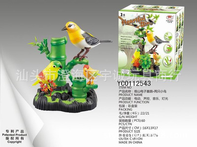 【供应地摊最热销儿童玩具电动声控鸟假山电子喜鹊加两只小鸟】价格,厂家,图片,模型玩具,汕头市澄海区宇诚玩具商行-